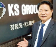 김일선 KS그룹 회장 상업용 건물 중개 한국형 모델 개발할 것