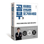 이지훈 변호사가 전하는 '평범한 사람'을 위한 공부법