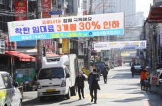 코로나19 함께 극복해요…착한 건물주