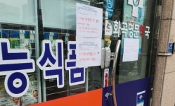 세번째 허탕-입고시간 몰라…5부제 첫날 시민도 약국도 곤욕