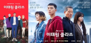 이태원 클라쓰 인기 실감나네…네이버·카카오 웹툰 황금알 낳는 거위로