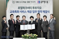 검암역 로열파크씨티 푸르지오, 입주민에 교육특화 서비스 제공
