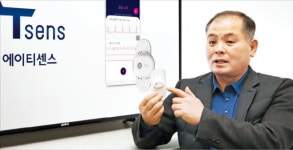 에이티센스 웨어러블 의료기기로 글로벌 시장 도전