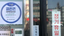 남미 입국 신천지 확진자…광주 미용실·편의점 방문