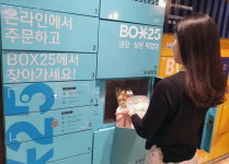 신선식품도 편의점 언택트…GS25, BOX25 출시