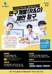 부산시설공단,연구개발 현장실증 플랫폼 운영