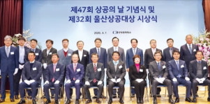 울산상공대상 경영대상에 신명숙 케이티티플랜트 회장