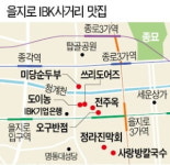 [김과장 & 이대리] 기업은행 직원들이 추천한 을지로 IBK 사거리 맛집