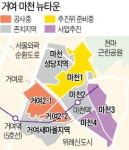 강남권 유일 뉴타운 거여·마천…15년 만에 재개발 사업 본격화