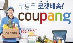 적자 줄인 쿠팡, 로켓프레시 강화로 올해 입지 더 넓힌다