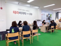 테라비아타in삼송, 예약제 관람 추가 연장예정