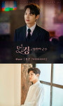 용주 ‘더 킹’ OST ‘Maze(메이즈)’ 참여…극 몰입도↑