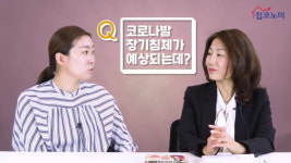 [집코노미TV] 임장의 A to Z…입주폭탄 지역 미리부터 찾아가라