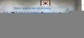 현대위아, 의왕 덕성초 미세먼지 차단 울타리 숲꾸며