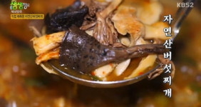 생생정보 자연산버섯찌개, 10가지 버섯에 한약재도 듬뿍 넣어 맛과 건강 챙겨