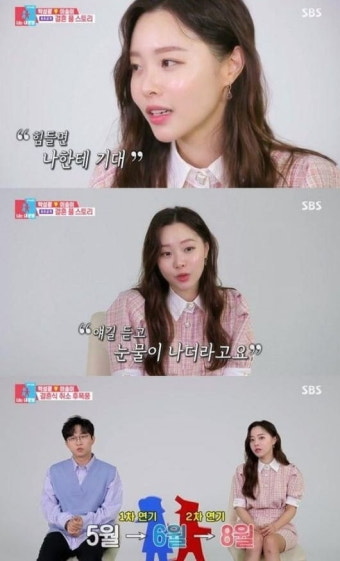 '동상이몽2' 박성광이솔이 예비부부…팔불출의 사랑