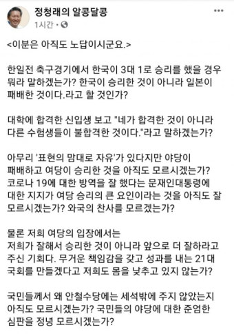 정청래 
