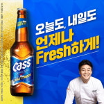 [2020 대한민국 대표브랜드대상] 국내 맥주시장 점유율 부동의 1위, 대한민국 대표 맥주