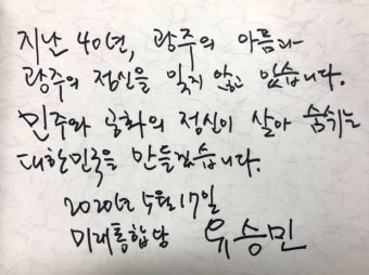 유승민 