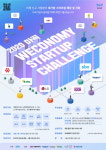 SBA, 마곡 Weconomy-Startup Challenge 미래 유망기술 스타트업 모집