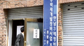 총 사업비 7兆 한남3구역 재개발…임대 제로·분양가 보장 등 파격조건 빠졌다