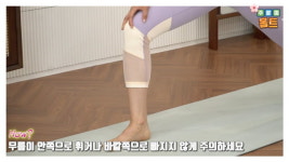 주말의 홈트ㅣ한수진의 요가 한 수, 코어근력 강화에 좋은 비라바드라아사나