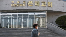 은혜교회 방문 의정부 52세女 코로나19 확진…접촉자 격리