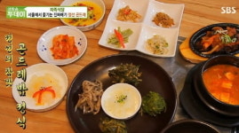 생방송 투데이 곤드레 정식, 직접 재배한 곤드레로 차려낸 푸짐한 한 상