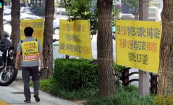 붉은 글씨로 인격 모독…대기업 사옥 앞 시위현수막 공포