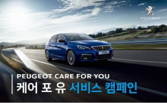 한불모터스 여름맞이 무상점검 케어 포 유 실시