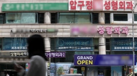 FT 코로나에 강남 성형외과 북적…마스크 쓰니 더 편해