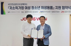 중원주식회사 시크릿데이 생리대X국민연금공단 ‘청소년 위생용품 지원’ 사업 협약