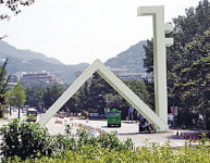 [속보] 서울대생 코로나19 확진…학교 건물 일시폐쇄