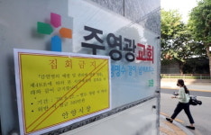 안양 주영광교회 관련 확진자 속출…n차 감염 확산 우려