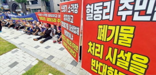 쓰레기의 역습…묻을 곳이 없다