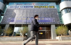 검찰, 코로나 방역활동 방해 신천지 간부 5명에 구속영장