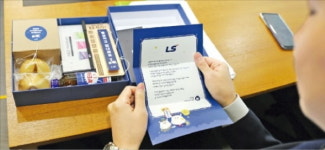 LS, R&D 성과 직원·부서에 파격 보상