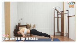 주말의 홈트｜한수진의 요가 한 수, 완벽한 전신운동 수리야 나마스카라