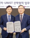 LG전자 손잡은 UNIST…끈끈한 産學동맹