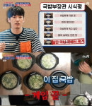 서울촌놈 장혁, 확실히 아니다... 단골국밥집 국밥 가장 먼저 골라 내