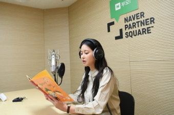 오연서, 독서취약계층 어린이 위해 '스타책방' 재능기부