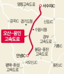 현대건설, 오산~용인 민자도로 건설