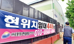 쏟아지는 공장 경매…불 꺼지는 공단