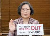 이수정 교수 피해자 지칭 않는 조직, 진상조사 제대로 하겠나