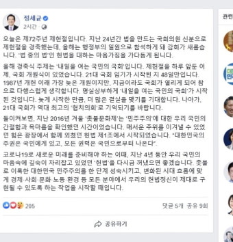 정 총리 