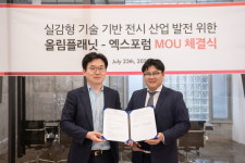 엑스포럼-올림플래닛, 실감 콘텐츠 기반 온라인 전시 대중화 위한 MOU 체결