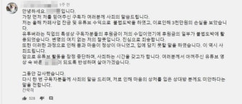 유기견 후원한다던 유튜버, 후원금 받아 '불법도박' 발각