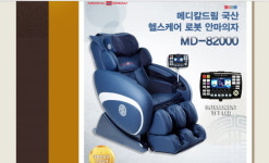 [마켓인사이트]안마기기 제조기술 국산화 메디칼드림, 법원 강제인가로 회생 종결 성공