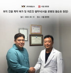 ㈜바램상사, 150억원 규모 서울 본병원 토지 매입 계약 체결