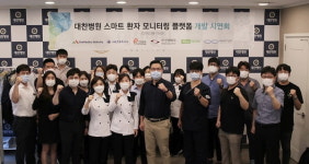 원메딕스인더스트리, ‘스마트 환자 모니터링 관리 플랫폼 개발’ 시범사업 시행